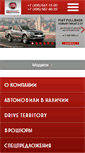 Mobile Screenshot of fiatarm.ru